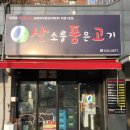 산소를품은고기 이미지