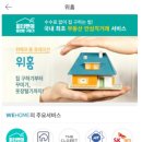 위홈 이미지