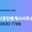 에이스공인중개사사무소 이미지