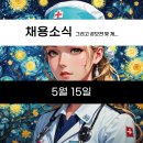 바이오뱅크주식회사 대전지사 | 5월 15일 금융권 채용 소식 20개 모음
