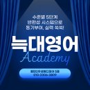 기초영어 2반 | 동탄호수영어학원 늑대영어학원 정기평가 생생한 현장!