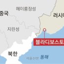 러시아, 블라디보스토크港 165년 만에 中에 내줬다 이미지