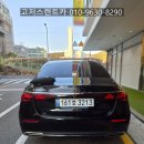 광신카인테리어 | 부산 동래구 사직동 사고 보험 대차 렌터카 업그레이드 G80에서 신형E클래스 대차 후기