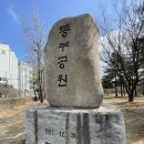 동부공원로 이미지