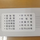 진미옥설농탕 이미지