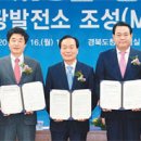 대우태양광발전소 이미지