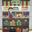 🍊🥦‘맛있는 과일 채소 가게’ 자원 소개하기 &amp; 주제 간판 꾸미기🥑🍓 이미지