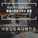 무등 행정사 사무소 네이버블로그