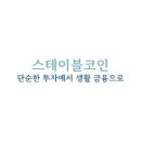 스테이블편의점