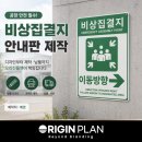 [울산 포맥스 업체] 공장 현장 안전 안내판 포맥스 제작 방법 총정리 (울산 애경 비상집결지 시공 후기)