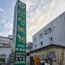 보성녹계 이미지