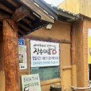 서해안간장게장장승마을 네이버블로그