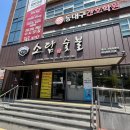 소담숯불갈비집