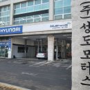 성도모터스 이미지