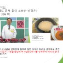 위암 2기를 극복한 식단 / 저염 소고기 수프 ​ 이미지