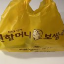원할머니보쌈상현점 이미지