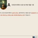 대한구조안전기술 이미지