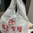 본;북촌족발 이미지
