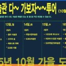 금토일투어 이미지