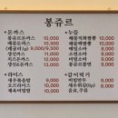 봉쥬르돈까스 이미지