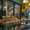 아산마을진입로 | 군산 여행 후기 레트로 감성 가득한 경암동 철길마을과 옥녀교차로에서 촬영한 인생샷 꿀팁 총정리