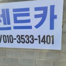 좋은렌트카 이미지