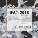 (주)한국메세투어 이미지