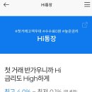 달마다 이자주는 3.8%파킹통장 (sc제일은행에 계좌없는 사람만 가능) 이미지