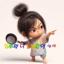 야구장 내 비빔밥 취식 논란 이미지