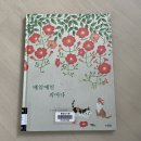 봉담문화의집 연습실 | “매일매일 피어나” 그림책으로 하는 창의적 독후활동 - 봉담도서관 동화요일 후기