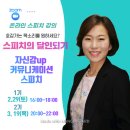 스피치의달인2 이미지
