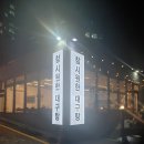 참시원한대구탕