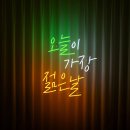 1월28일(수)출석부 이미지