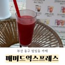 매머드익스프레스부산초량 | [부산/동구] 내돈내산 범일동 카페 - 매머드익스프레스 부산범일점