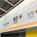 수인커뮤니티