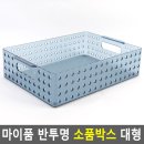 반소품