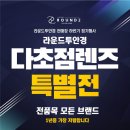라운드투안경 울산천곡점 이미지