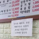 우홍균뼈해장국 이미지