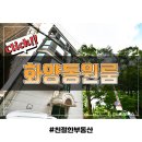 (주)아워홈건국대신기숙사점 | 건국대학교 기숙사 쿨하우스에서 나오는 건대 여학생 화양동원룸 계약후기