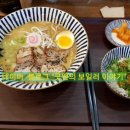 우마이라멘&돈카츠 이미지