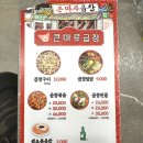 큰마루곱창