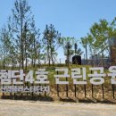 첨단산업클러스터단지4호공원 이미지