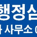 영남 행정사사무소 이미지