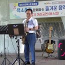 26년5월미금교버스킹//양승현님연주=Wanted//무심세월 이미지