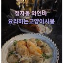 요리하는고양이시몽 네이버블로그