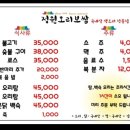 정원오리보쌈 이미지