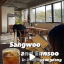 상우와 은수