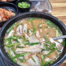 연가네순대국밥 | [증평] 가성비 끝내주는 순대국밥 &#39;연가네 순대국밥&#39; 방문 후기