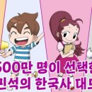 한국사 길라잡이 이미지