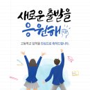 고등제이프라임학원